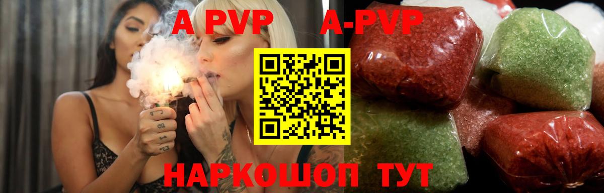 Тара  А ПВП кристаллы  Вход с VPN  APVP VHQ 