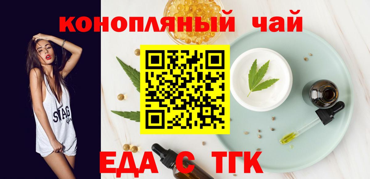 Печенье с ТГК марихуана  Вход с VPN  Тара 