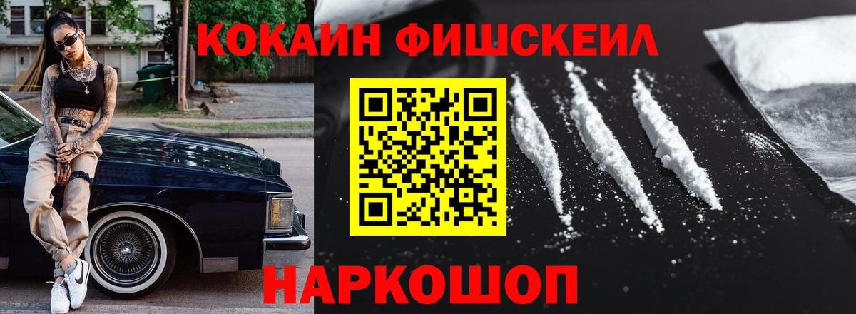 КОКАИН 98%  COCAIN VHQ  где продают   КОКАИН  Тара  Вход с VPN 