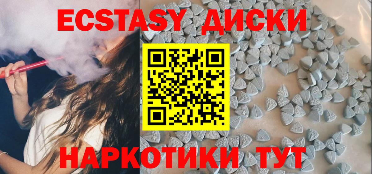 Ecstasy Дубай  Вход с VPN  Тара  Экстази Дубай 