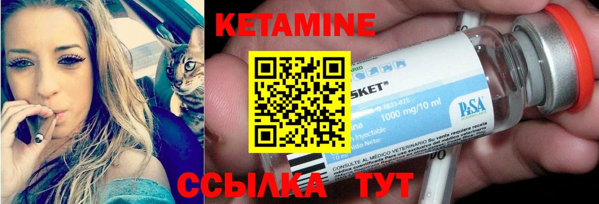 Кетамин ketamine  Кетамин VHQ  Тара  Вход с VPN 