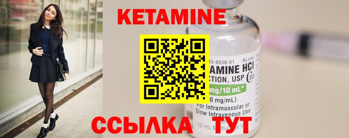 Кетамин ketamine Тара