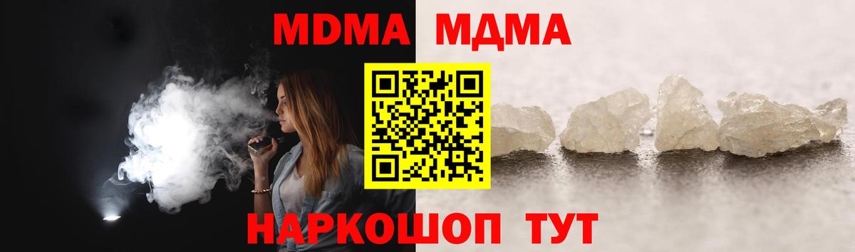 МДМА VHQ  МДМА Molly  Вход с VPN  Тара 