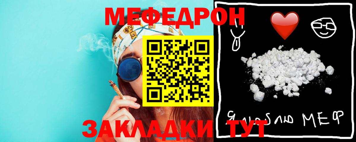 Мефедрон мука Тара