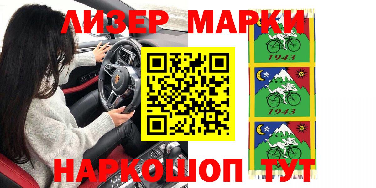 Тара  Марки N-bome 1,8мг  Марки N-bome 1,8мг  Вход с VPN 