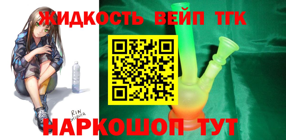 ТГК THC oil Тара